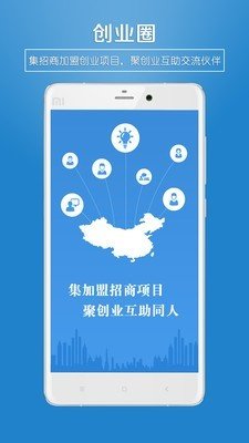 招商创业圈软件截图0