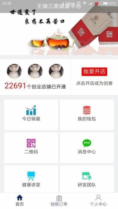 王储三高软件截图1