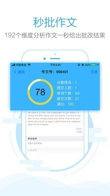 句酷批改网软件截图0