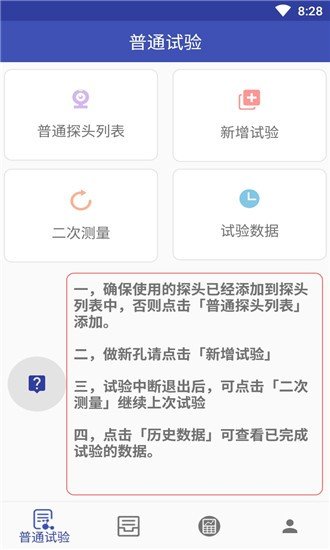 静力触探软件截图0