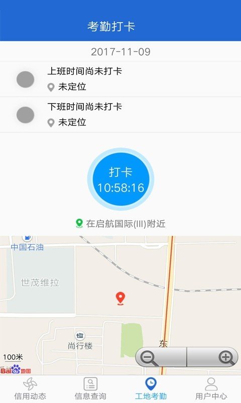 辽宁水利信用软件截图2