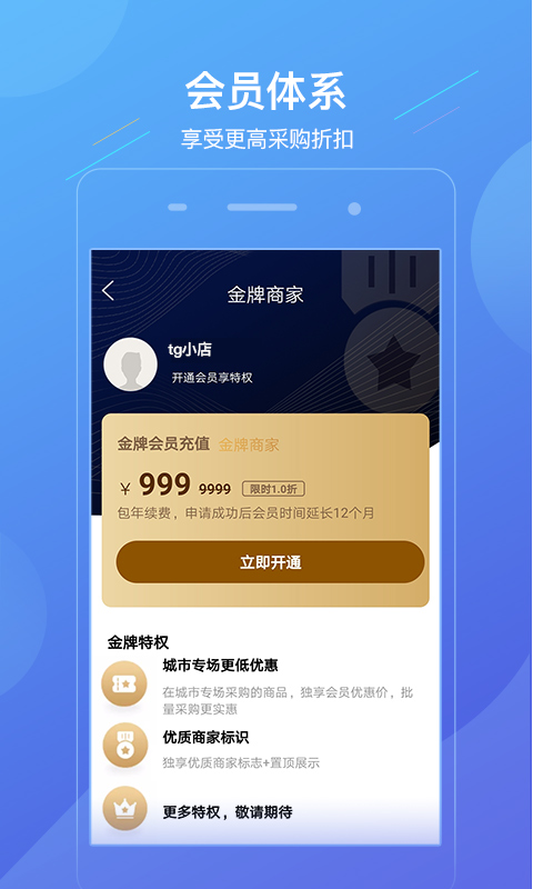 天戈声学软件截图2