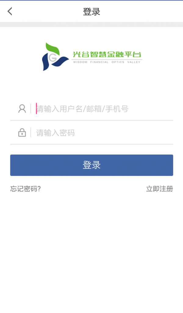 光谷智慧金融软件截图2