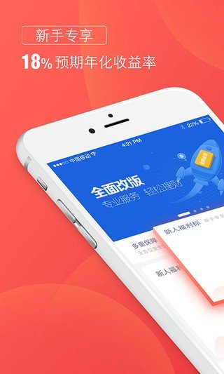 金刚金服软件截图3