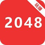 玩赚2048