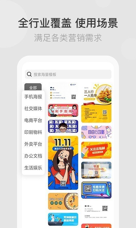 微稿软件截图2