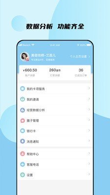 谜商软件截图3