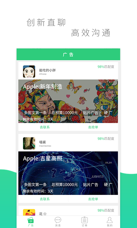 Boomer直投软件截图1