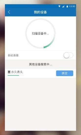 永久骑行软件截图3