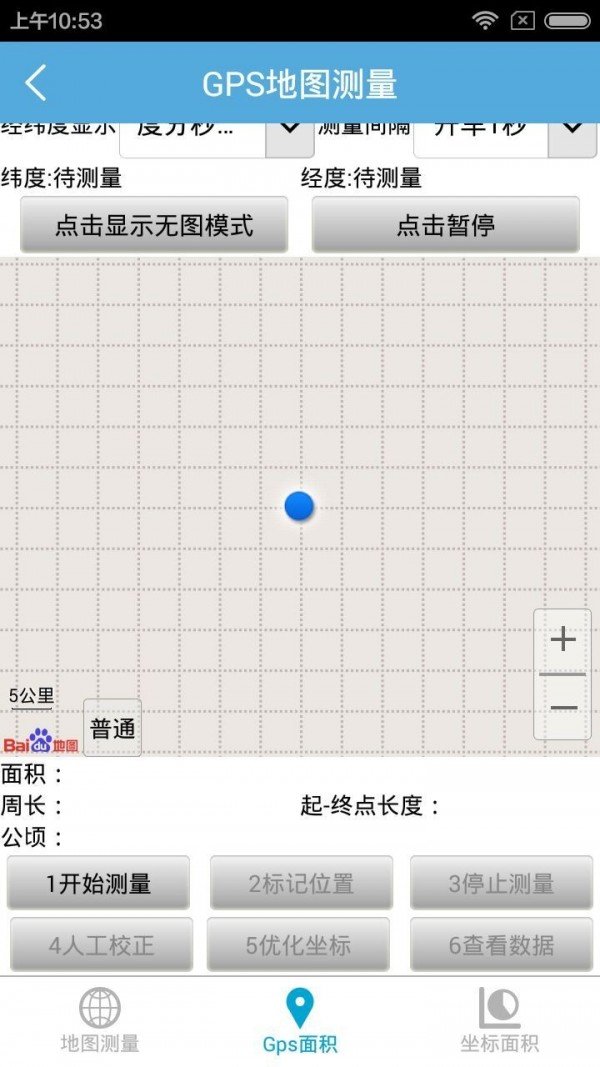 野外工程软件截图3