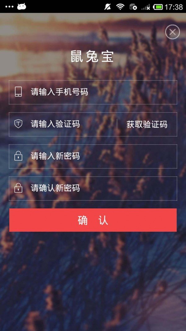 鼠兔宝软件截图1