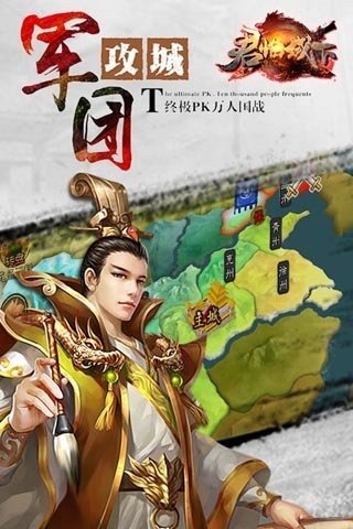 君临城下软件截图2