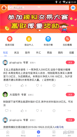 纵横财富软件截图0