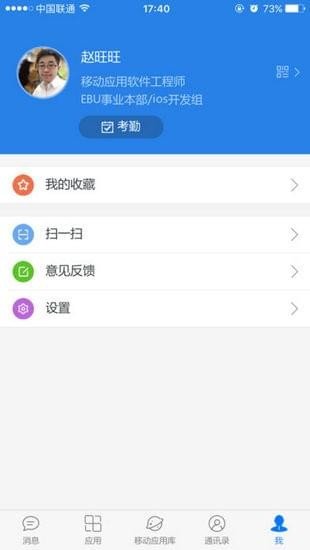 E Mobile软件截图0