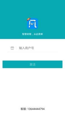 风渡商户软件截图1