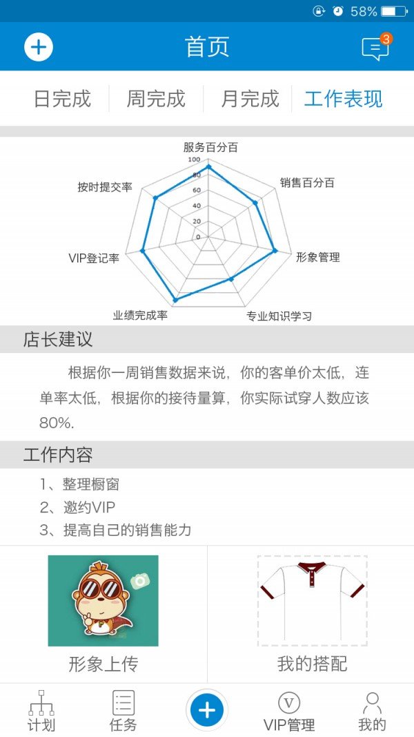 玛络超级店长软件截图3