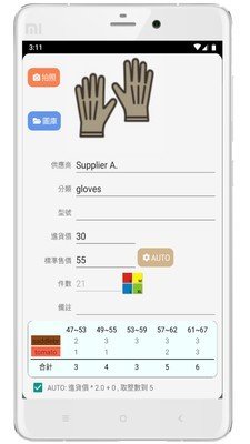 服装店管家软件截图0