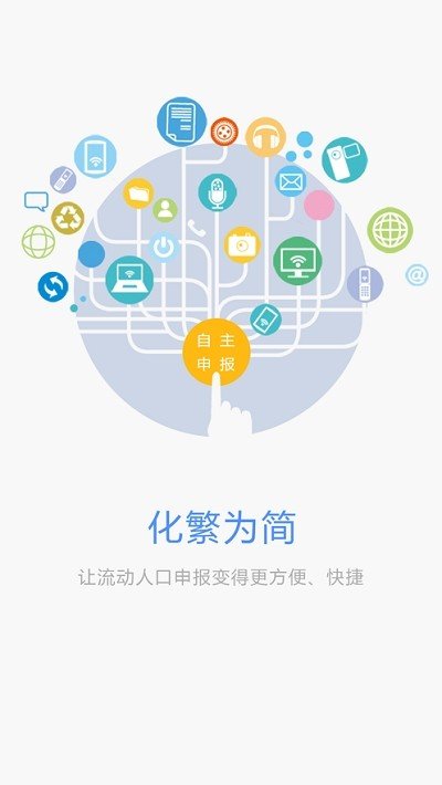 流口申报软件截图0