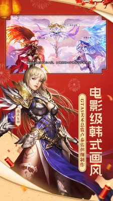 女神联盟2九游版软件截图1