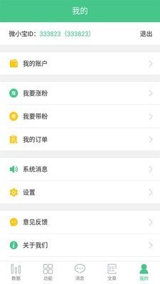 微小宠软件截图3