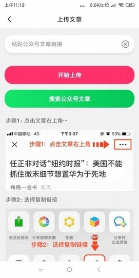 小蟠桃转软件截图3