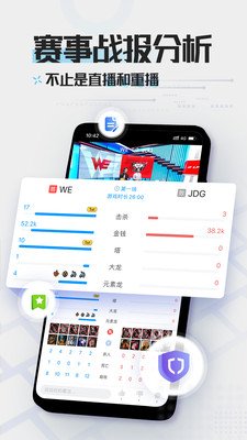 LOL掌中宝软件截图3