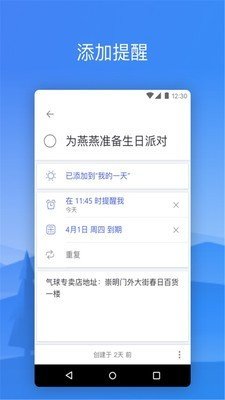 微软To Do软件截图3