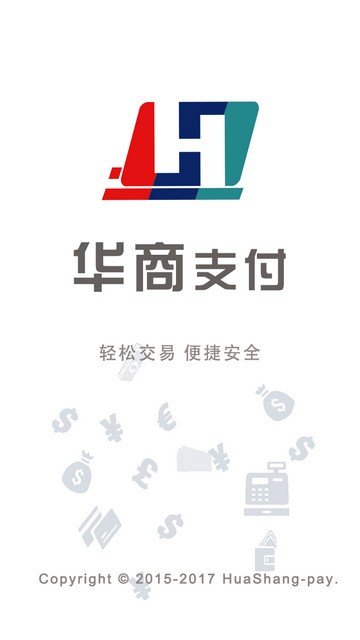 华商支付软件截图2