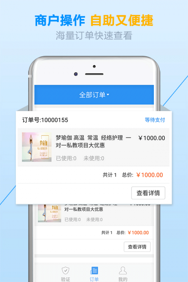 创业赚钱商户版软件截图2