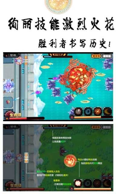 魔力联盟软件截图3