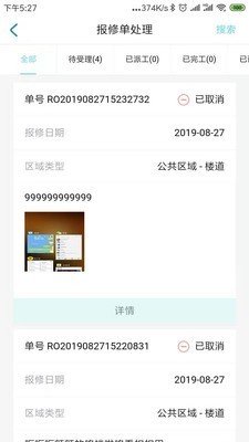 I前海管理端软件截图1