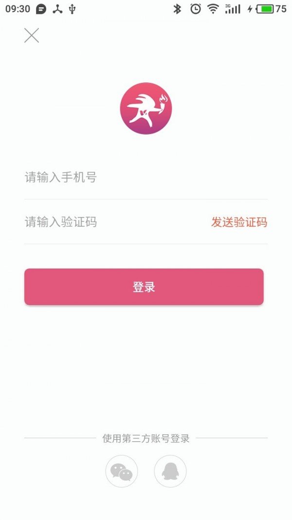 小微快跑软件截图0