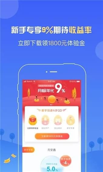 紫金所软件截图1