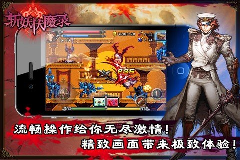 斩妖伏魔录4软件截图2