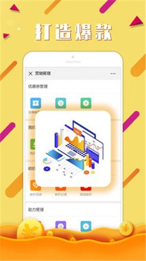 快拼团商家版软件截图2