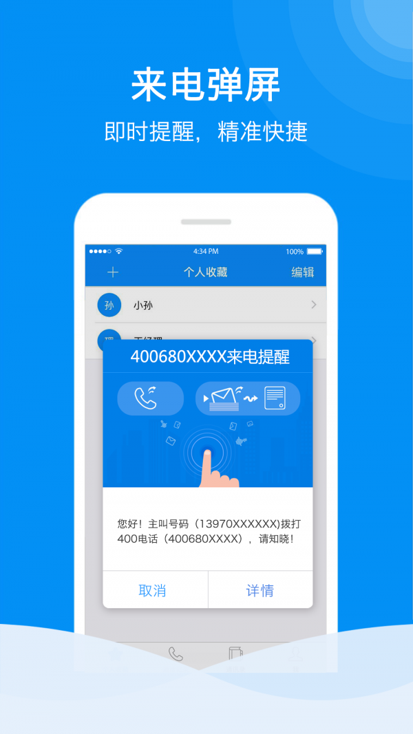 爱讯400软件截图0