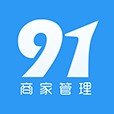 91商家管理