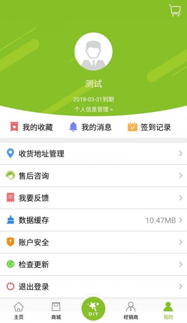 鼎高家居导购端软件截图2