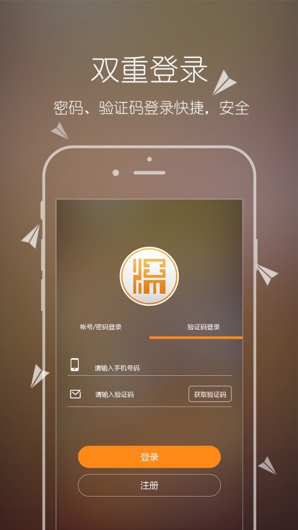 深业e维网师傅软件截图1