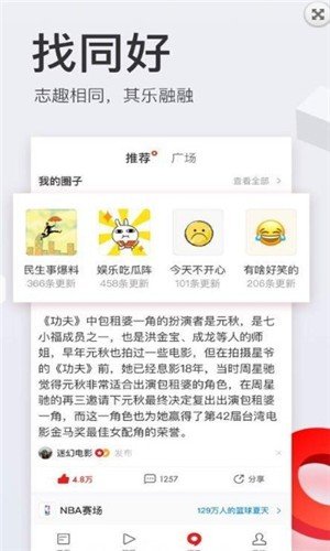 契合在线软件截图0