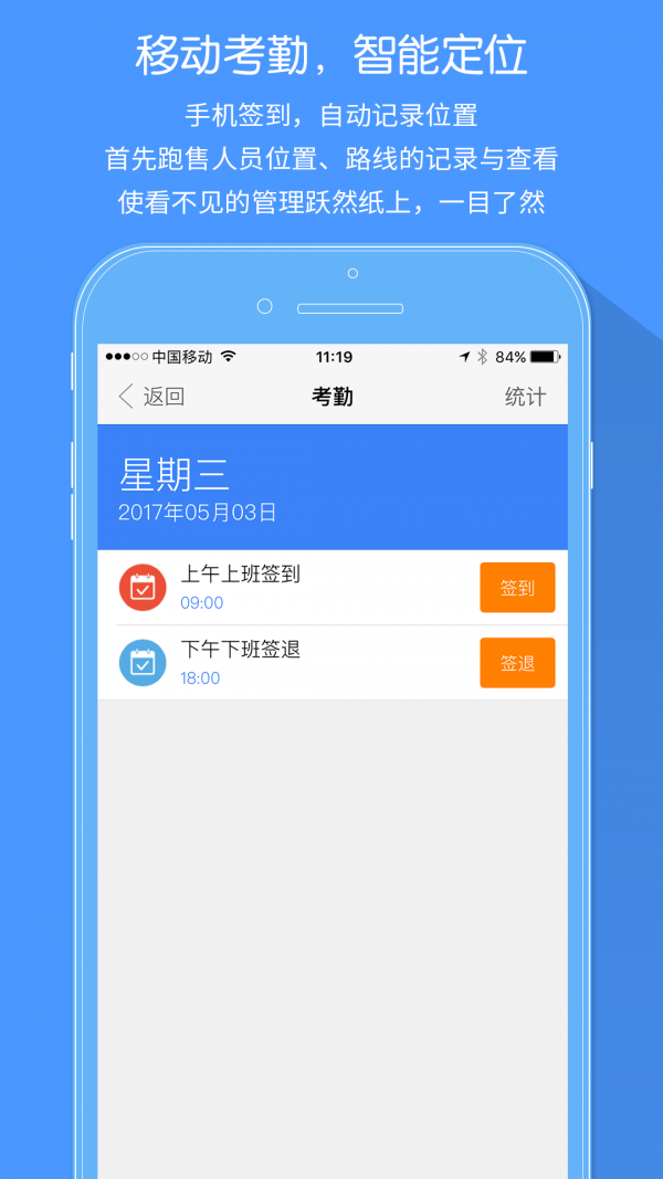 八小时办公软件截图1