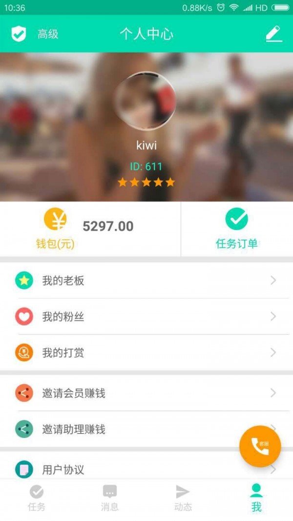 派助理助理版软件截图3