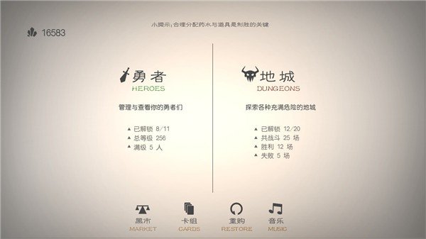 勇者与地城软件截图1