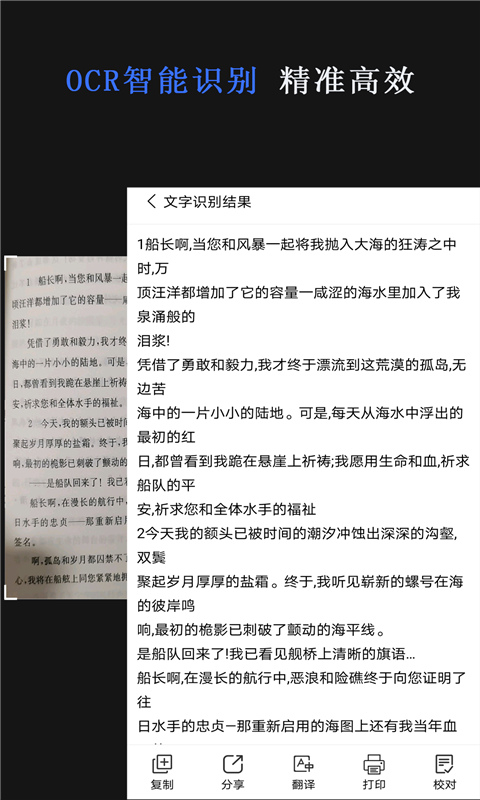 传图识字专家软件截图1