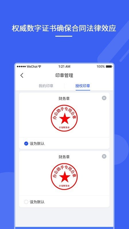 石印签软件截图3