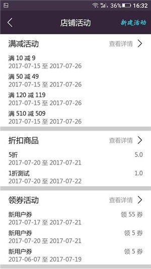 轮到专送商家端软件截图0