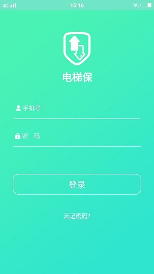 电梯保物业端软件截图0