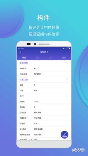 我的鲁班软件截图1