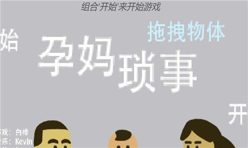 孕妈琐事软件截图0