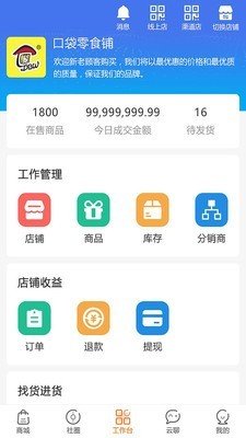 众物云软件截图2